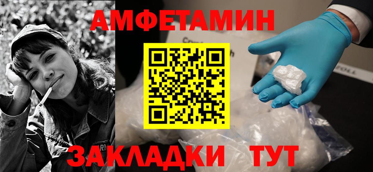 Amphetamine 98% Полысаево