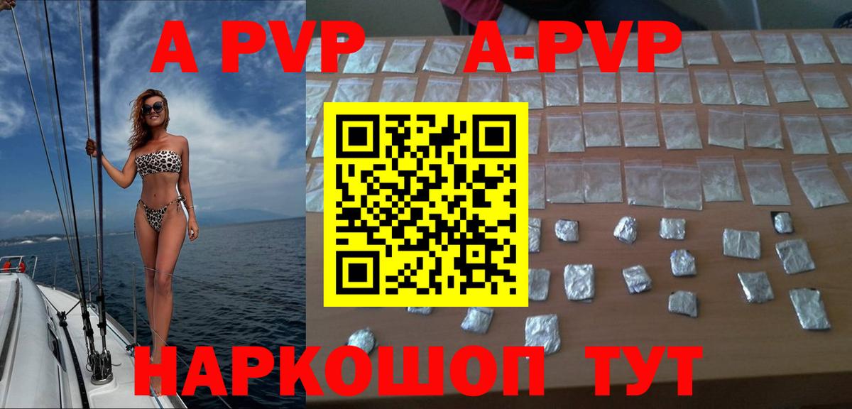 Alpha-PVP кристаллы Полысаево