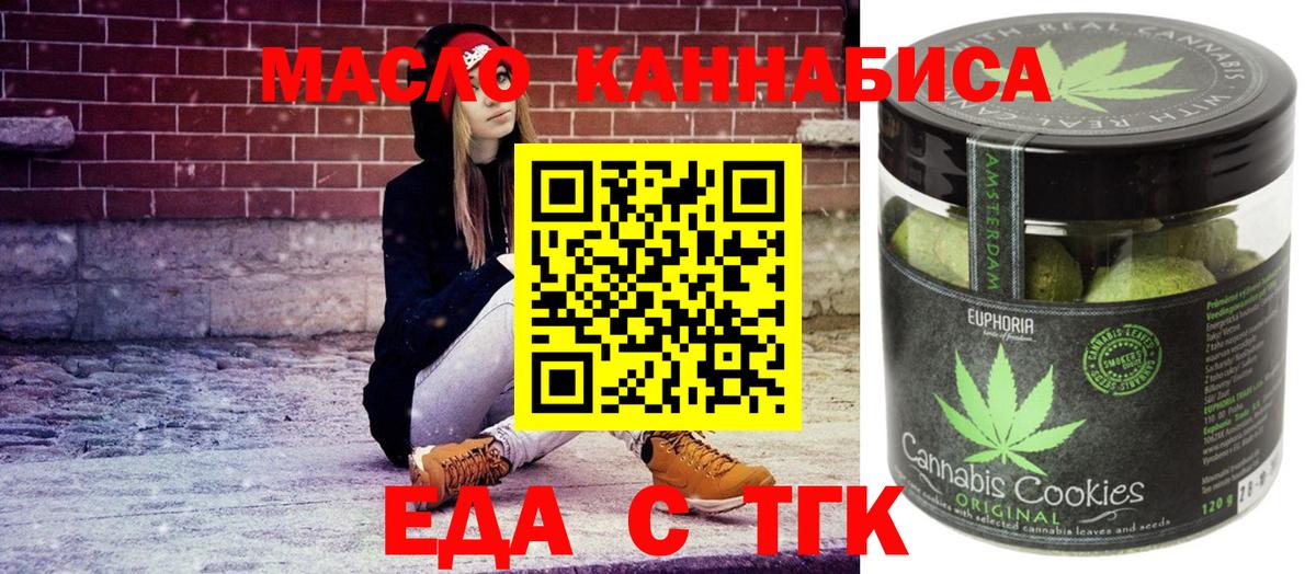 Canna-Cookies конопля  Вход с VPN  Полысаево 