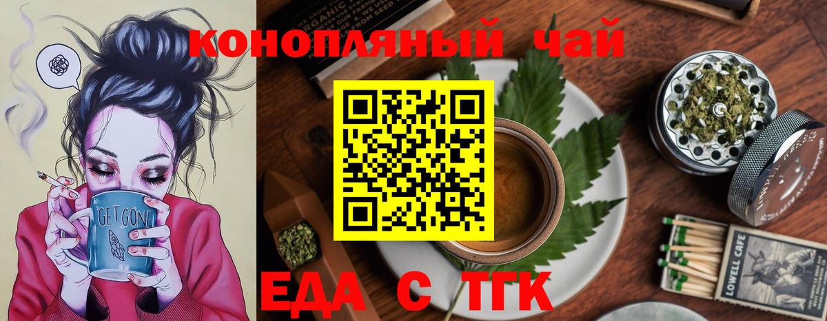 Печенье с ТГК конопля Полысаево