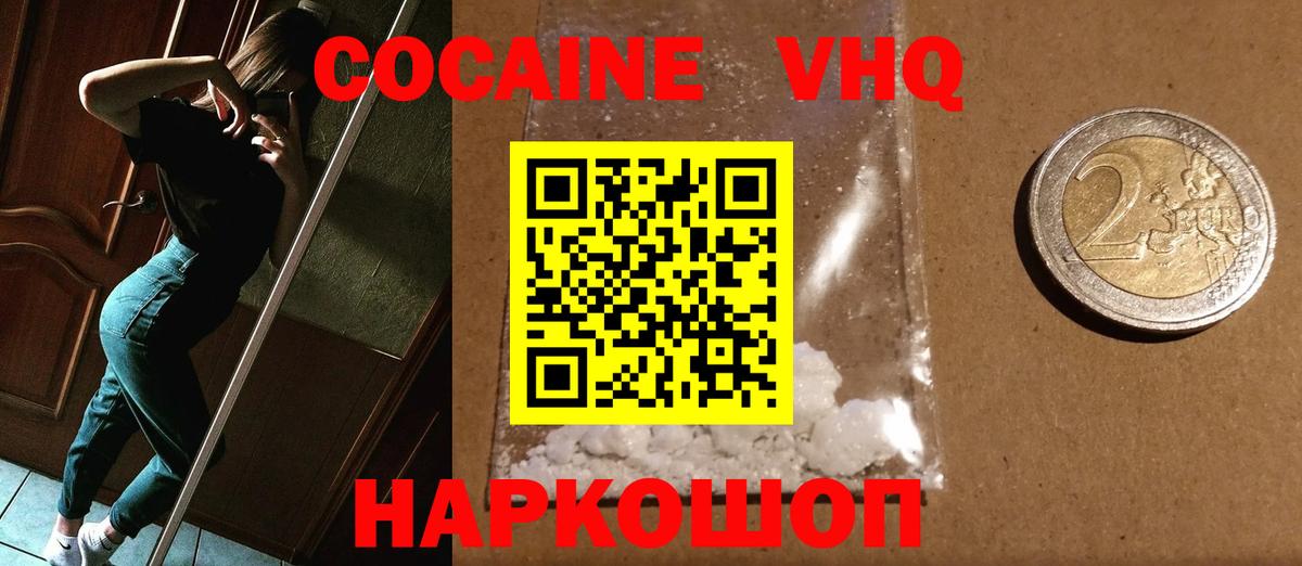 Cocaine Колумбийский  наркота  Вход с VPN  Полысаево  Cocaine Fish Scale 