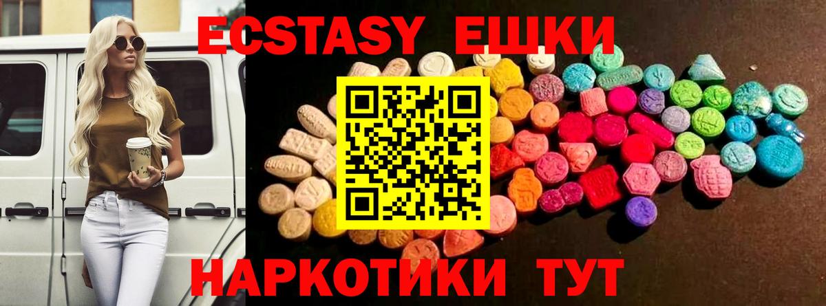 Экстази ешки  Вход с VPN  Полысаево  ЭКСТАЗИ  Экстази 300 mg 