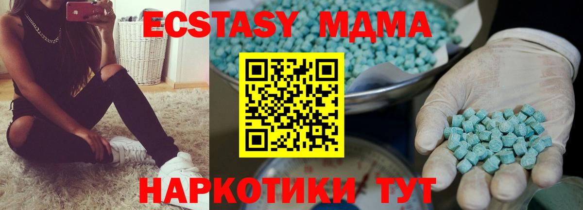 Экстази диски Полысаево