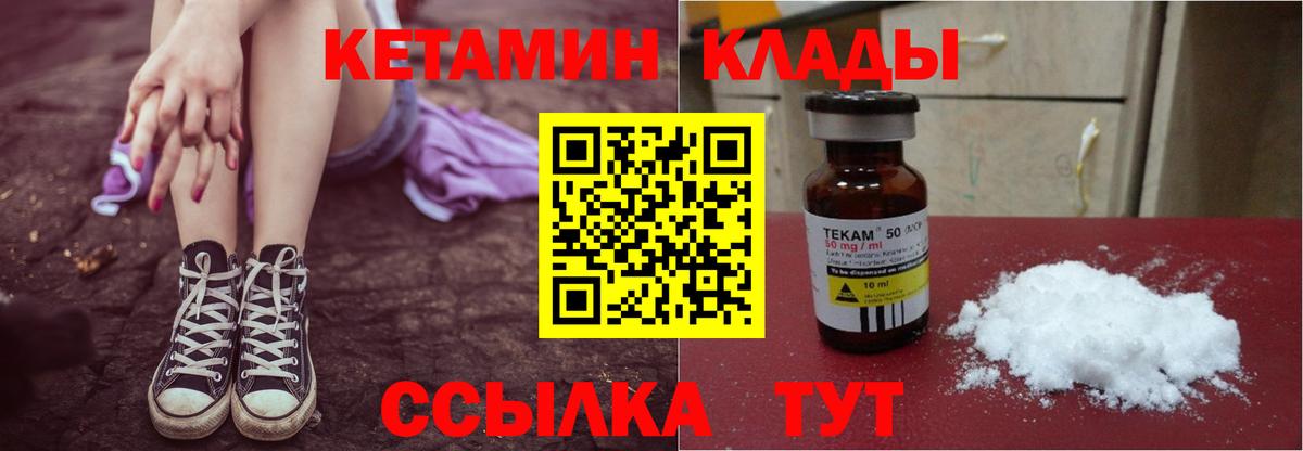 Кетамин ketamine  КЕТАМИН ketamine  Полысаево  Вход с VPN 