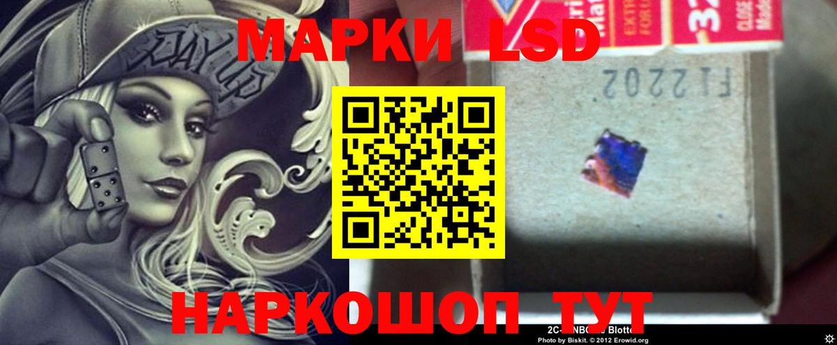 LSD-25 экстази кислота Полысаево
