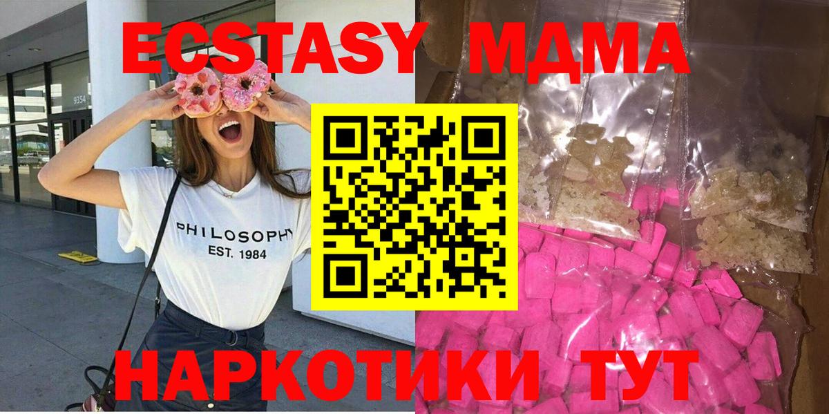 MDMA  Вход с VPN  Полысаево  МДМА кристаллы  МДМА кристаллы 