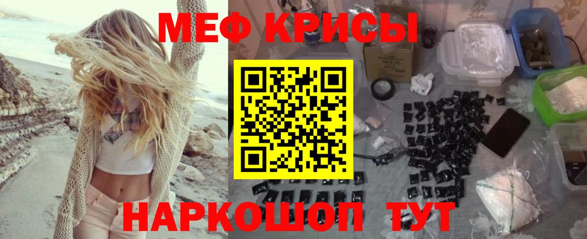 МЕФ  Меф mephedrone  Вход с VPN  МЯУ-МЯУ мука  МЯУ-МЯУ  Полысаево 