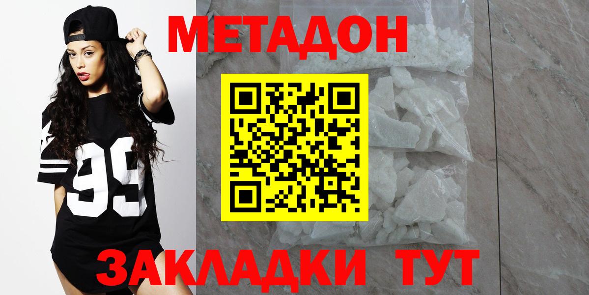 Полысаево  МЕТАДОН мёд  МЕТАДОН мёд  Вход с VPN 