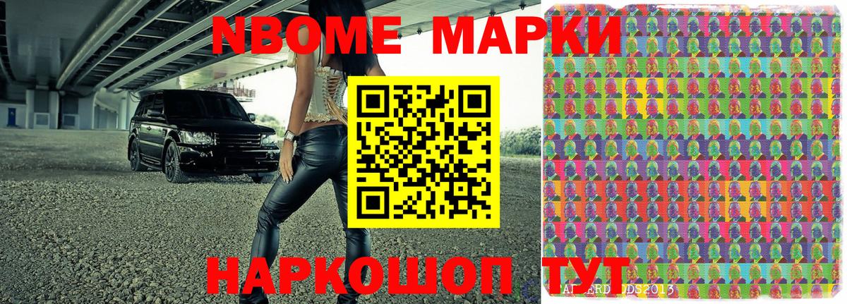 Наркотические марки 1,5мг  Вход с VPN  Марки N-bome  Полысаево 