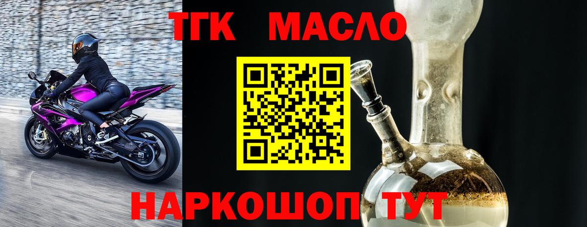 ТГК вейп Полысаево