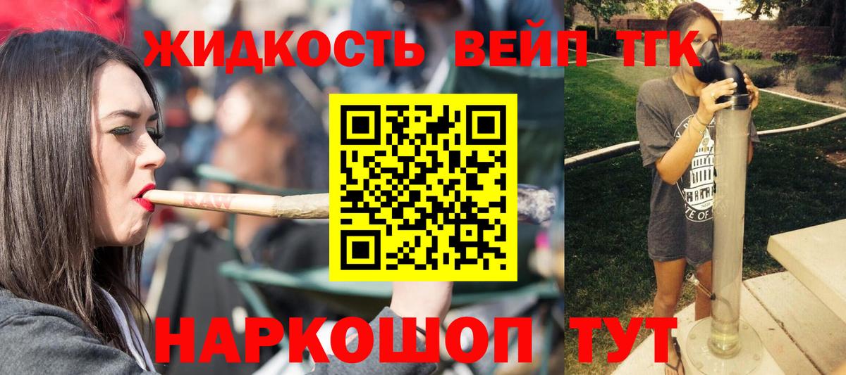 Дистиллят ТГК THC oil  Дистиллят ТГК Wax  Вход с VPN  Полысаево 