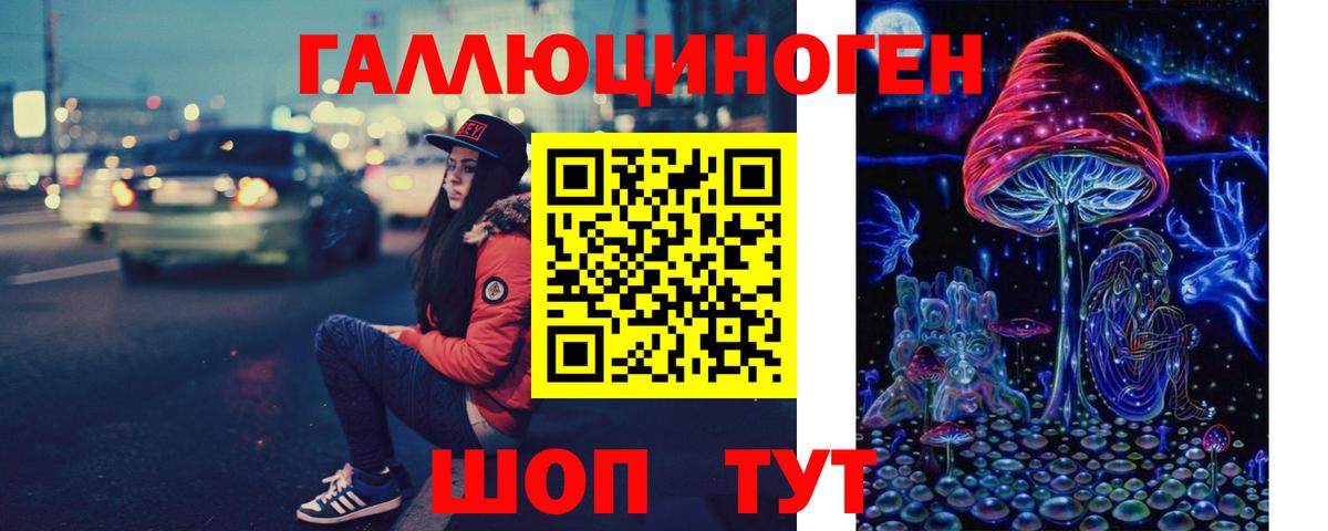 Галлюциногенные грибы GOLDEN TEACHER Полысаево